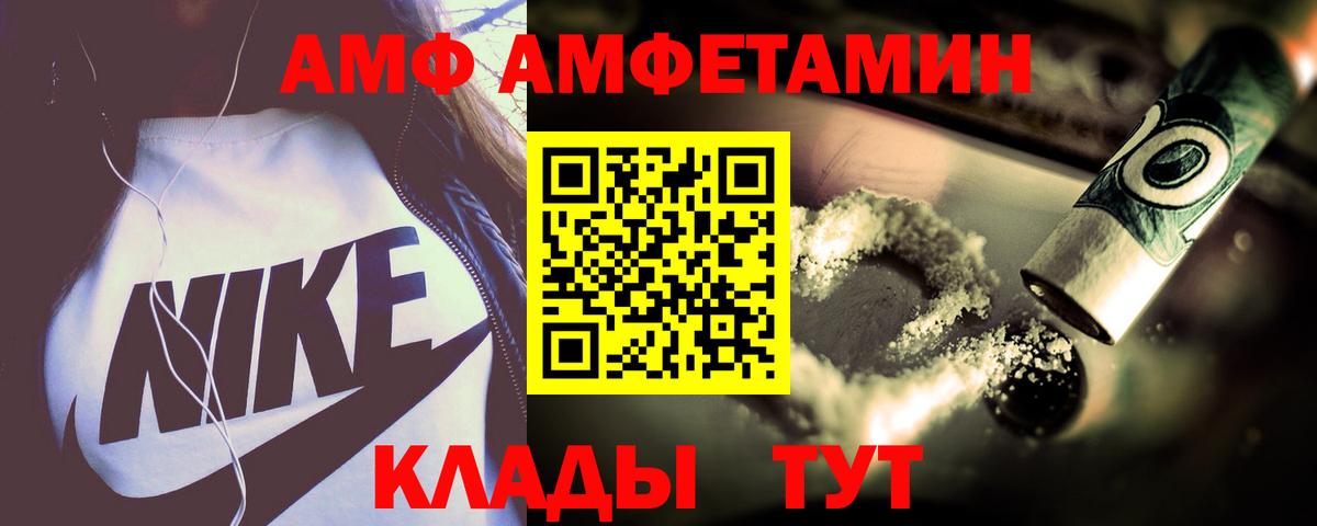 Amphetamine Premium Рузаевка