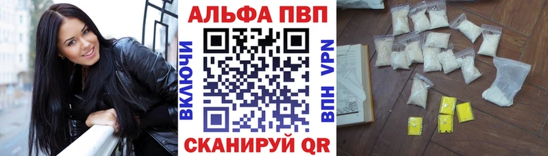 А ПВП кристаллы  Рузаевка 