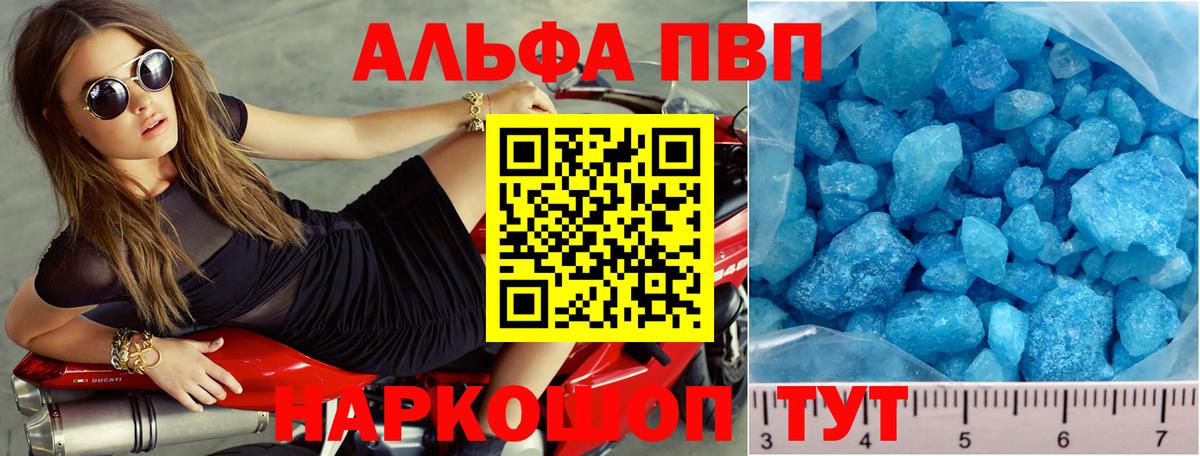 Alfa_PVP Соль  A PVP СК КРИС  A PVP Crystall  Рузаевка 