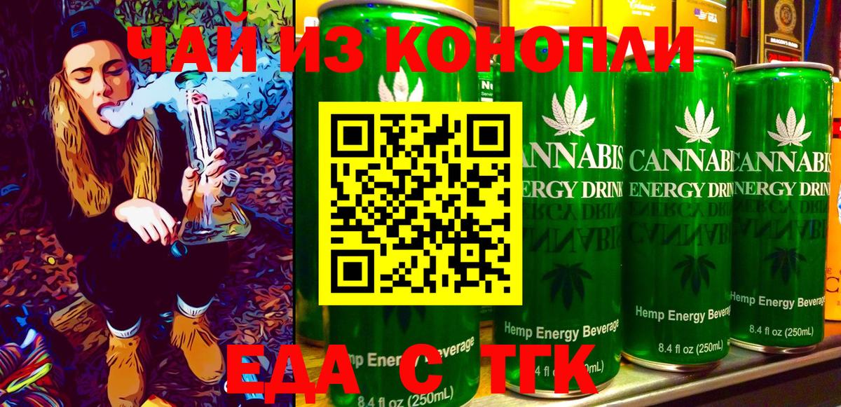 Cannafood конопля  Вход с VPN  Рузаевка 