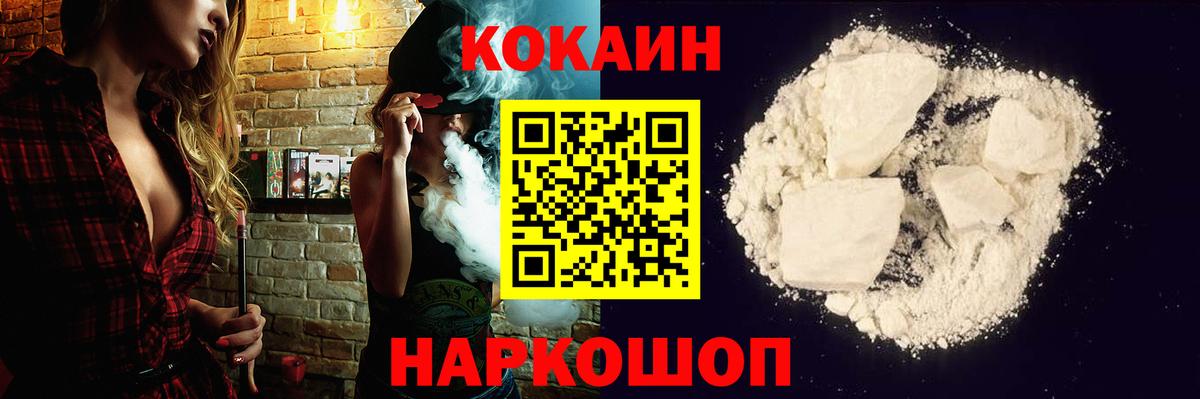 COCAIN Перу Рузаевка