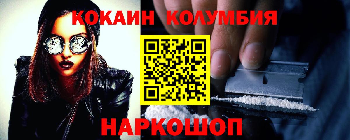 Рузаевка  купить наркоту  Кокаин VHQ  Вход с VPN  Cocaine FishScale 
