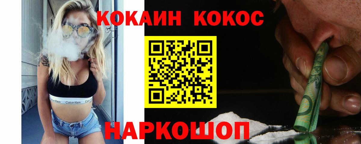 COCAIN  Рузаевка  Альфа ПВП СОЛЬ   Вход с VPN  ГАШИШ  Меф   Марихуана 