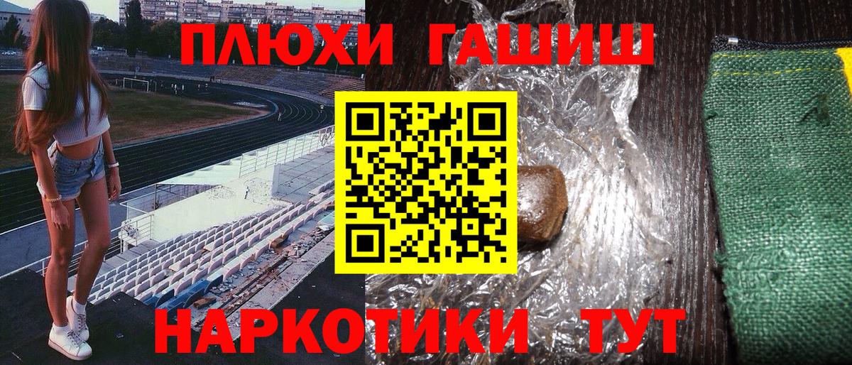 Гашиш  Рузаевка  ГАШ хэш  ГАШИШ Изолятор 
