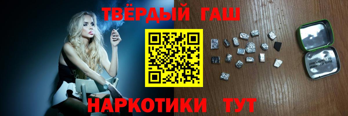 Гашиш VHQ  Вход с VPN  Рузаевка 