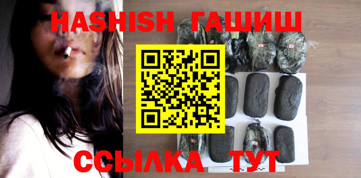 Гашиш VHQ Рузаевка