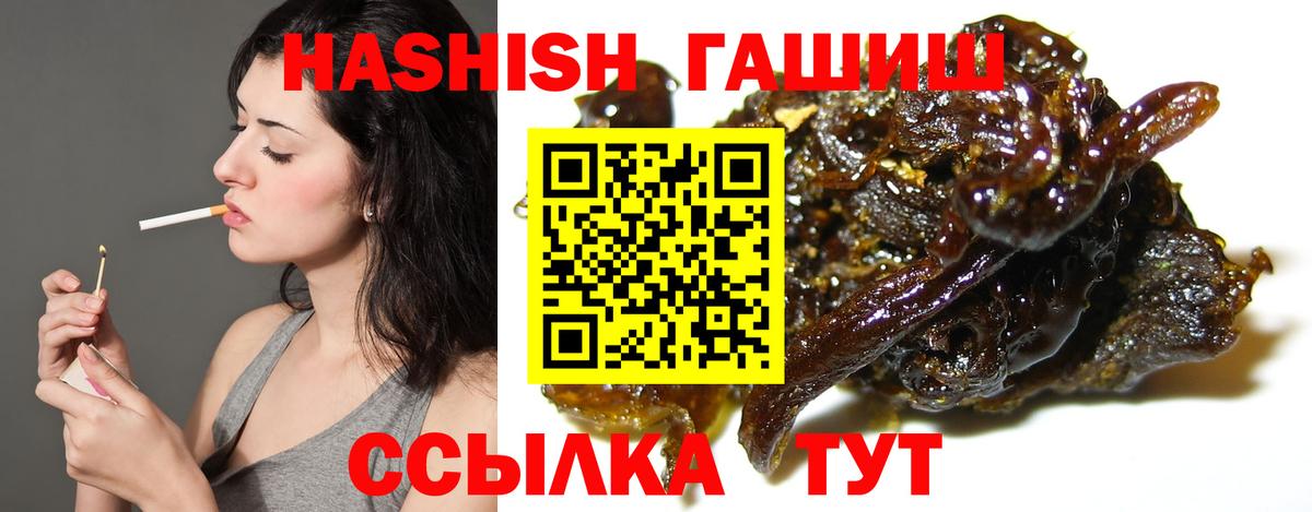 ГАШИШ hashish Рузаевка