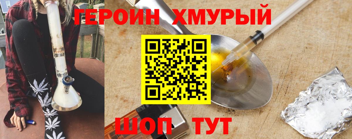 ГЕРОИН Афган  Вход с VPN  ГЕРОИН  Рузаевка 