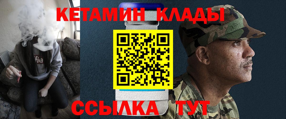 Рузаевка  Кетамин ketamine  Вход с VPN 