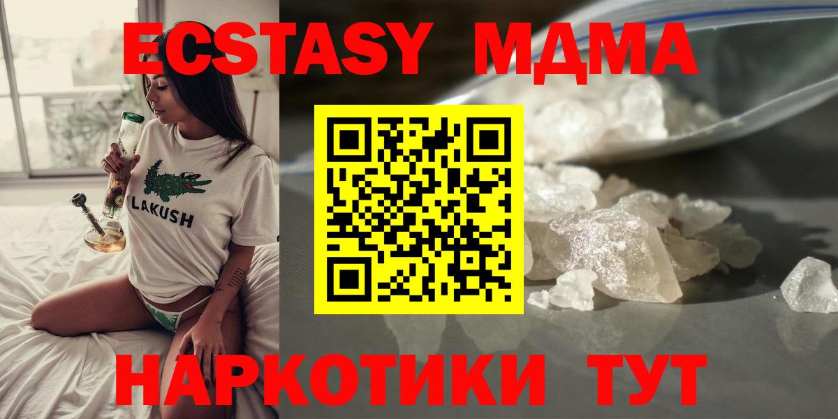 МДМА  Рузаевка  МДМА crystal  MDMA VHQ 