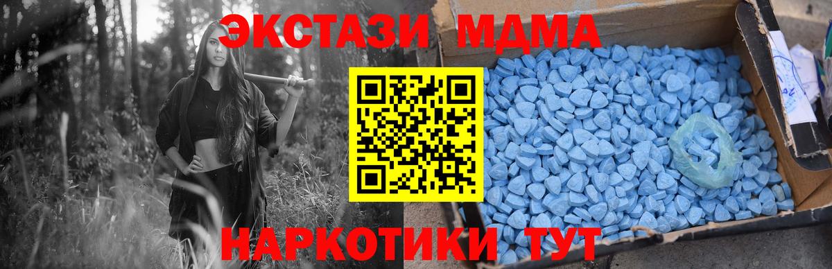 Рузаевка  МДМА молли  MDMA  Вход с VPN  MDMA кристаллы 