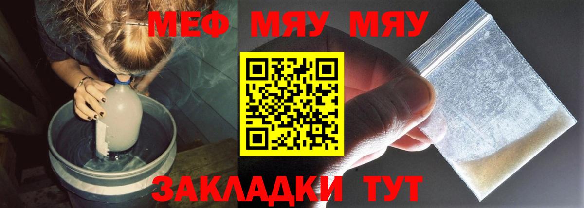 Мефедрон мука  Вход с VPN  МЕФ VHQ  Меф  Рузаевка 