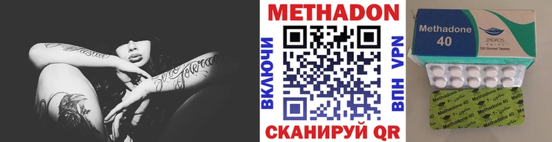 это формула  Рузаевка  МЕТАДОН белоснежный 