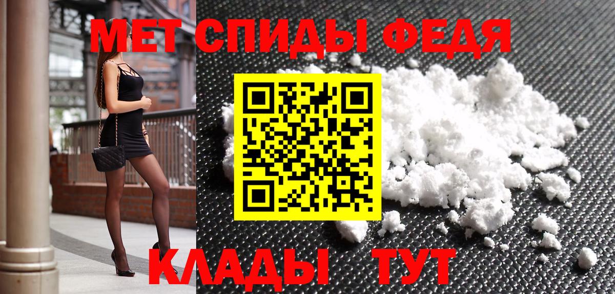 МЕТАМФЕТАМИН мет Рузаевка