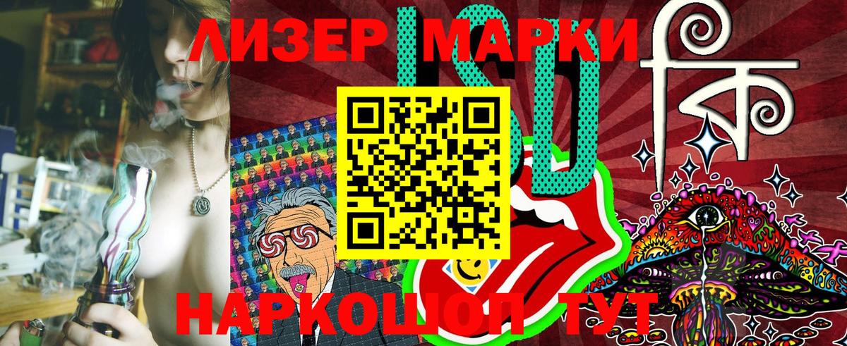 Наркотические марки 1,8мг  где продают   Рузаевка 