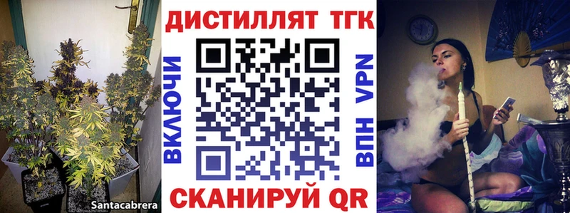 купить закладку  Рузаевка  ТГК концентрат 