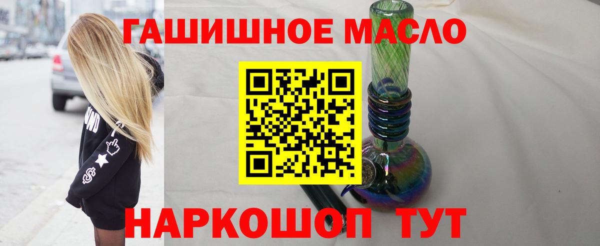 Дистиллят ТГК гашишное масло Рузаевка
