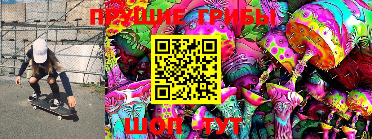 Псилоцибиновые грибы Magic Shrooms  Рузаевка  Галлюциногенные грибы мицелий 